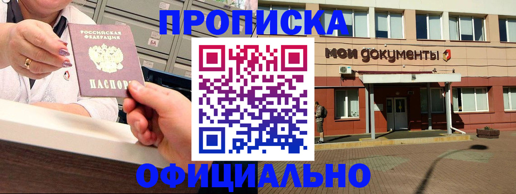 прописка для военкомата в Аксае