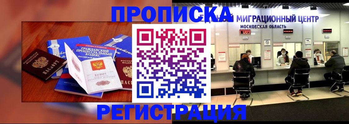 временная регистрация надежно в Аксае
